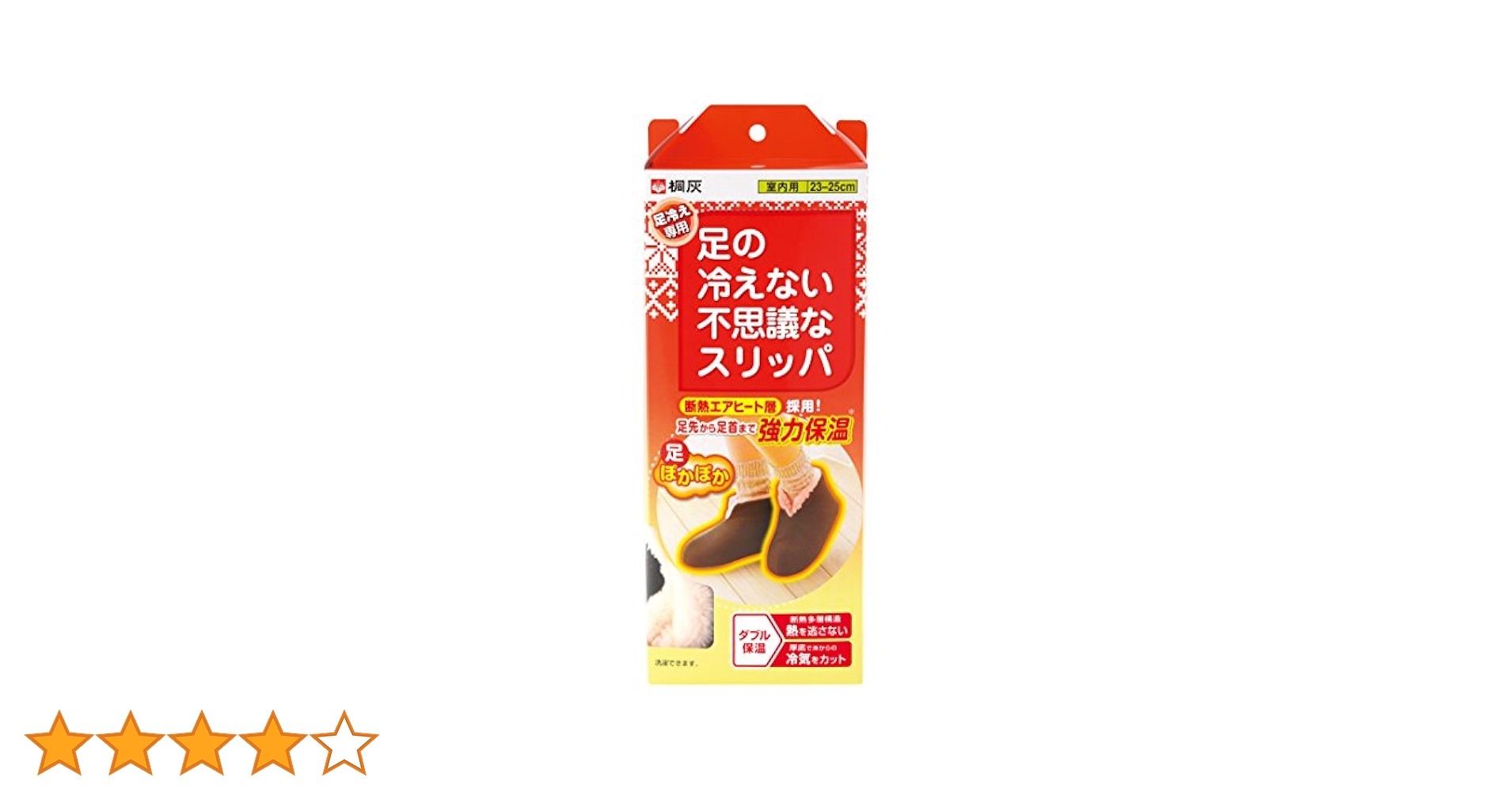 新品！　桐灰化学 足の冷えない不思議なスリッパ】キリバイ　廃盤商品　4セット ヨドバシ.com - 桐灰化学 23-25cm 足の冷えない不思議なスリッパ